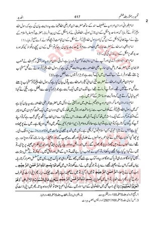 Tafsir Durr e Mansoor Vol6 Urdu 