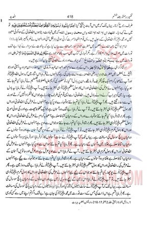 Tafsir Durr e Mansoor Vol6 Urdu 