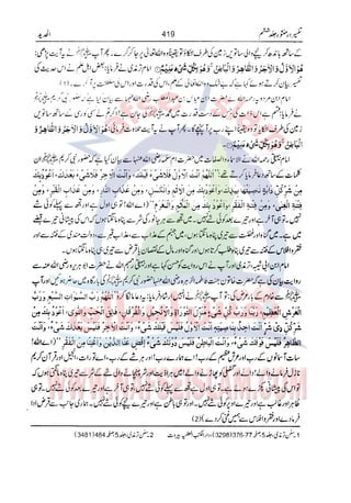 Tafsir Durr e Mansoor Vol6 Urdu 