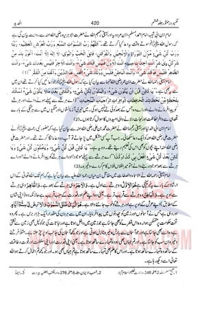 Tafsir Durr e Mansoor Vol6 Urdu 