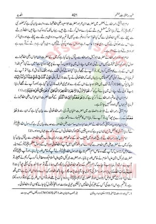 Tafsir Durr e Mansoor Vol6 Urdu 