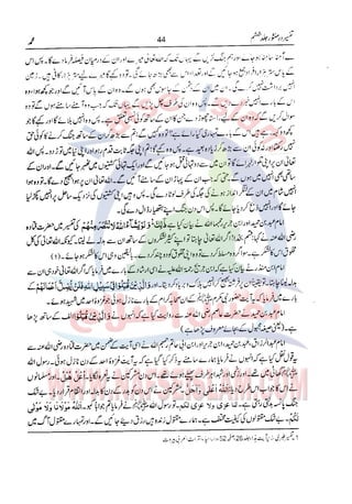 Tafsir Durr e Mansoor Vol6 Urdu 