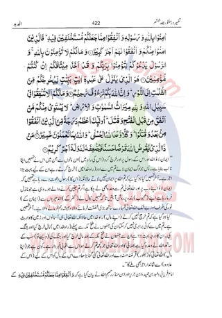 Tafsir Durr e Mansoor Vol6 Urdu 