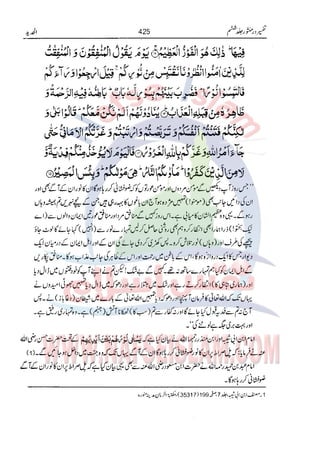 Tafsir Durr e Mansoor Vol6 Urdu 