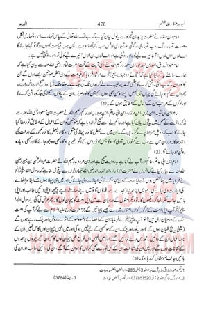 Tafsir Durr e Mansoor Vol6 Urdu 