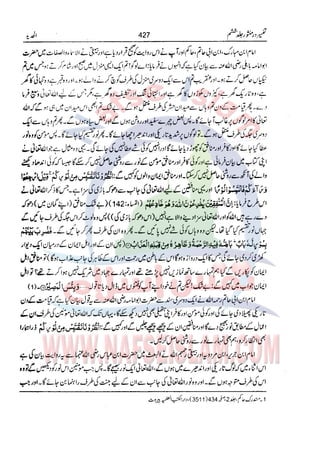 Tafsir Durr e Mansoor Vol6 Urdu 