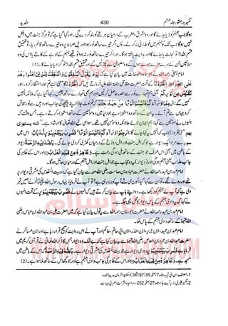 Tafsir Durr e Mansoor Vol6 Urdu 