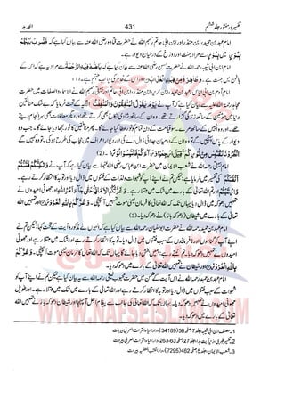 Tafsir Durr e Mansoor Vol6 Urdu 