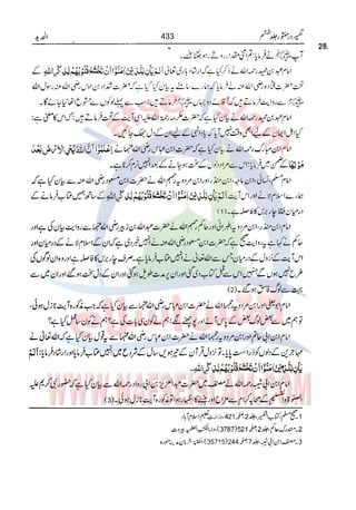 Tafsir Durr e Mansoor Vol6 Urdu 