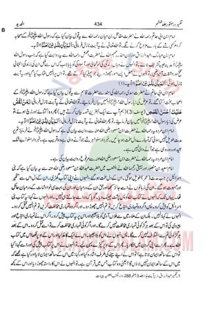 Tafsir Durr e Mansoor Vol6 Urdu 