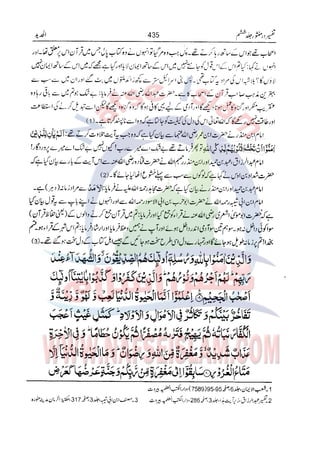 Tafsir Durr e Mansoor Vol6 Urdu 