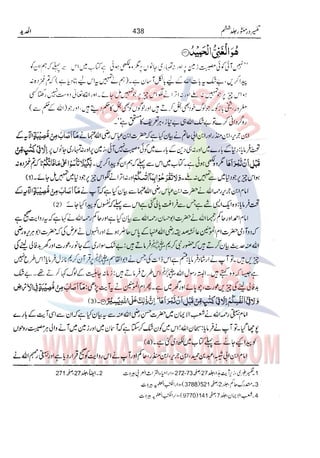 Tafsir Durr e Mansoor Vol6 Urdu 