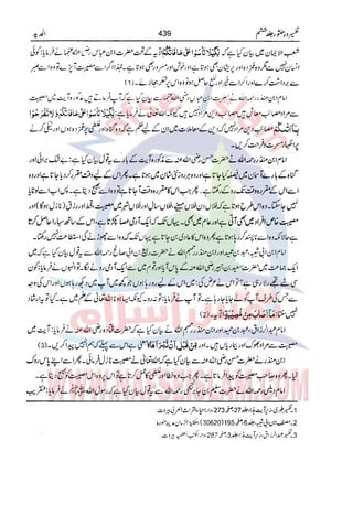 Tafsir Durr e Mansoor Vol6 Urdu 