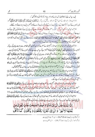 Tafsir Durr e Mansoor Vol6 Urdu 