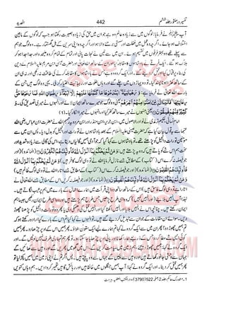 Tafsir Durr e Mansoor Vol6 Urdu 