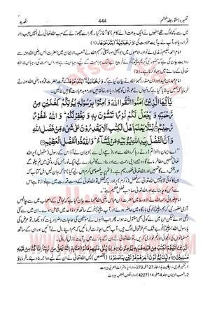 Tafsir Durr e Mansoor Vol6 Urdu 