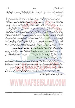 Tafsir Durr e Mansoor Vol6 Urdu 