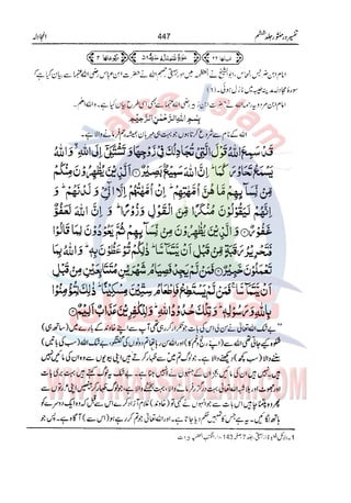 Tafsir Durr e Mansoor Vol6 Urdu 