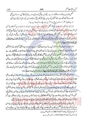 Tafsir Durr e Mansoor Vol6 Urdu 