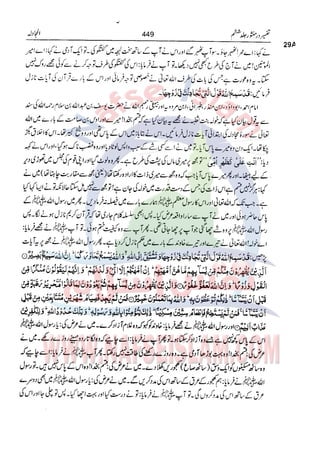 Tafsir Durr e Mansoor Vol6 Urdu 