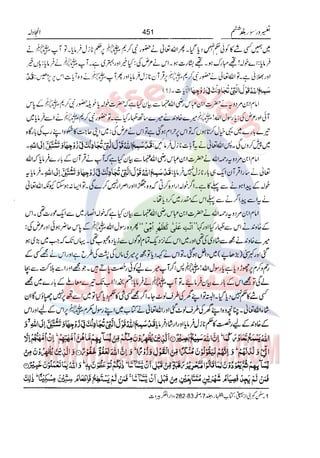 Tafsir Durr e Mansoor Vol6 Urdu 