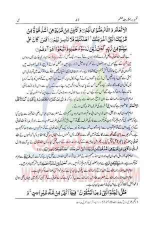 Tafsir Durr e Mansoor Vol6 Urdu 