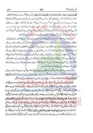 Tafsir Durr e Mansoor Vol6 Urdu 