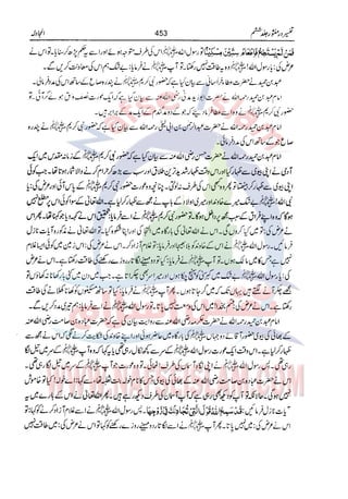 Tafsir Durr e Mansoor Vol6 Urdu 