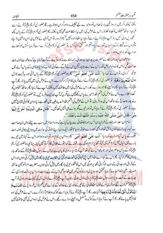 Tafsir Durr e Mansoor Vol6 Urdu 