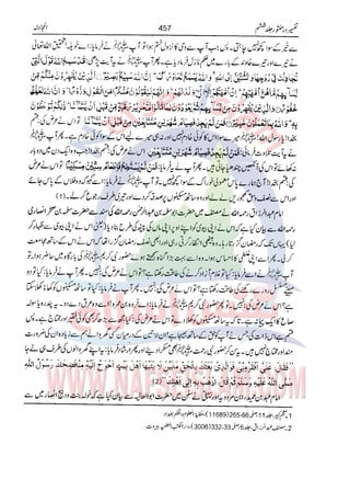 Tafsir Durr e Mansoor Vol6 Urdu 