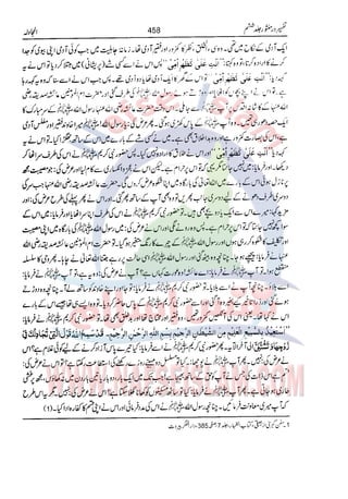 Tafsir Durr e Mansoor Vol6 Urdu 