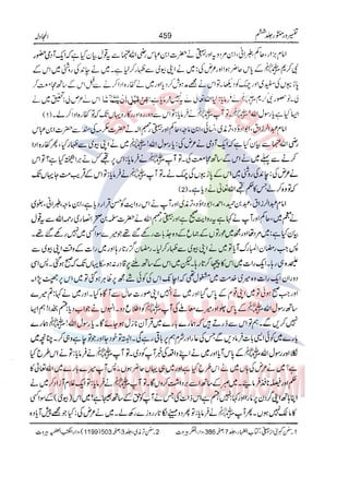 Tafsir Durr e Mansoor Vol6 Urdu 