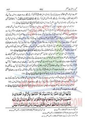 Tafsir Durr e Mansoor Vol6 Urdu 