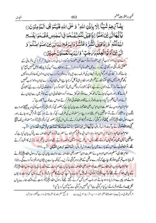 Tafsir Durr e Mansoor Vol6 Urdu 