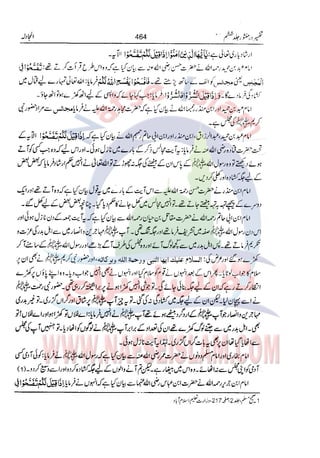 Tafsir Durr e Mansoor Vol6 Urdu 