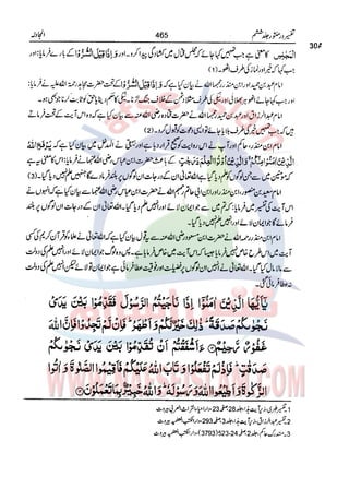 Tafsir Durr e Mansoor Vol6 Urdu 
