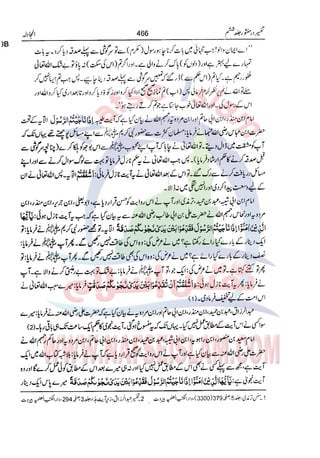 Tafsir Durr e Mansoor Vol6 Urdu 