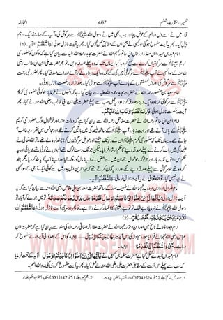 Tafsir Durr e Mansoor Vol6 Urdu 