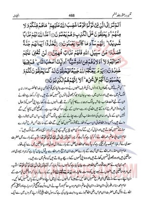 Tafsir Durr e Mansoor Vol6 Urdu 