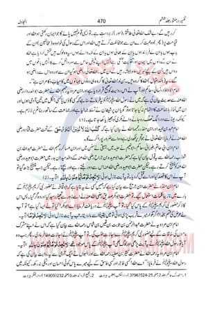 Tafsir Durr e Mansoor Vol6 Urdu 