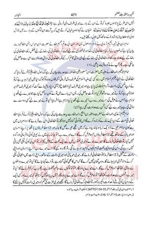 Tafsir Durr e Mansoor Vol6 Urdu 