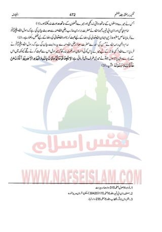 Tafsir Durr e Mansoor Vol6 Urdu 