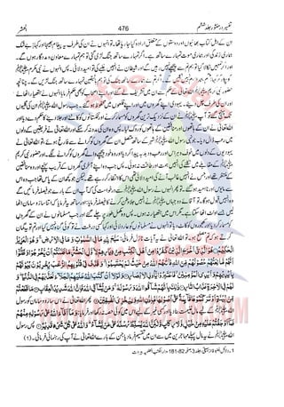 Tafsir Durr e Mansoor Vol6 Urdu 