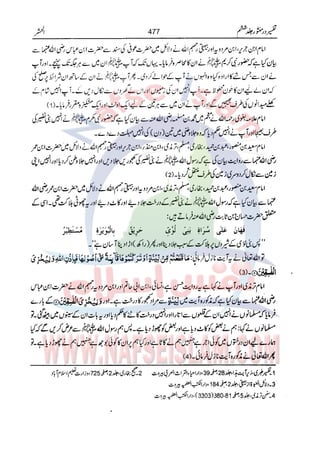 Tafsir Durr e Mansoor Vol6 Urdu 