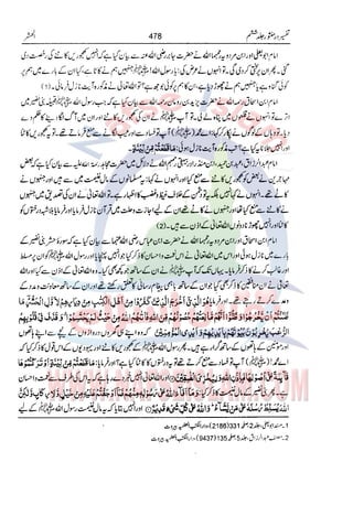 Tafsir Durr e Mansoor Vol6 Urdu 