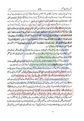 Tafsir Durr e Mansoor Vol6 Urdu 