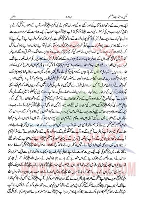 Tafsir Durr e Mansoor Vol6 Urdu 