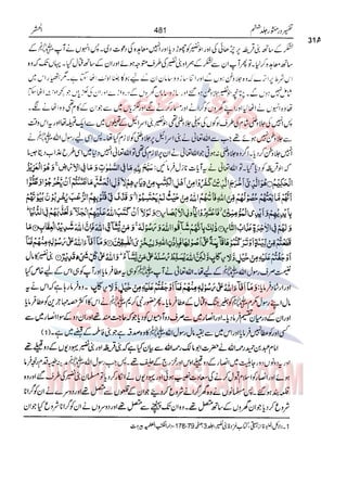 Tafsir Durr e Mansoor Vol6 Urdu 