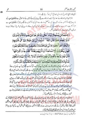 Tafsir Durr e Mansoor Vol6 Urdu 