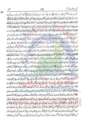 Tafsir Durr e Mansoor Vol6 Urdu 